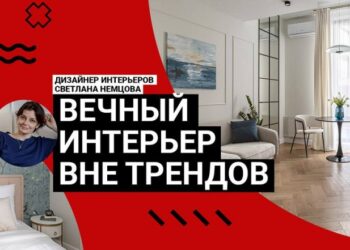 НЕ ТРЕНДЫ, А КЛАССИКА. Квартира 35 кв. м, которая будет актуальной всегда | Обзор однушки