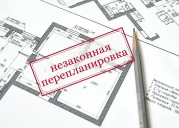Как узаконить перепланировку в квартире, если она уже сделана: практическое руководство